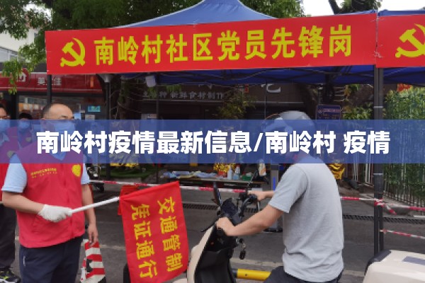 学校疫情防控情况汇报/学校疫情防控情况汇报ppt