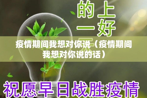 官方疫情防控/疫情防控防控平台