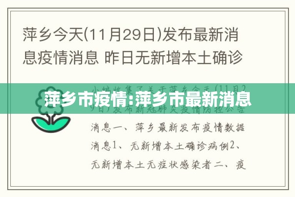 疫情作文开头结尾金句:疫情作文开头结尾优美段落高考
