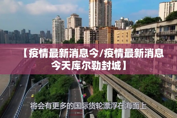 【苍溪县疫情/苍溪县疫情防控先进个人李军德】