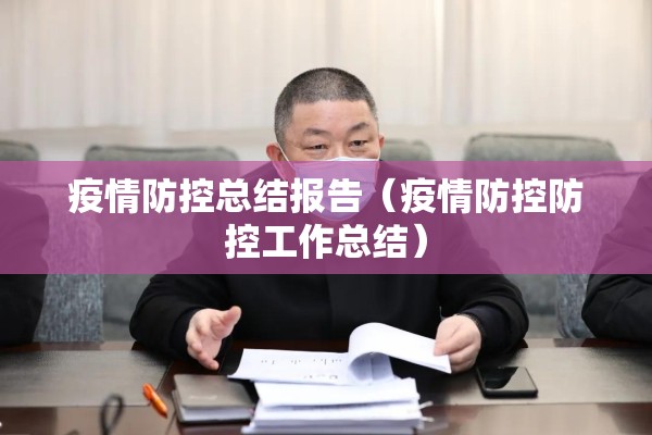 【国内疫情最新动态舆情,国内疫情最新动态实时更新】