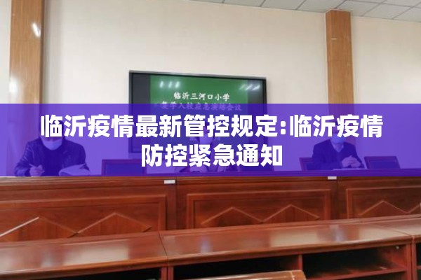 山西火车站疫情政策:山西火车站疫情政策最新