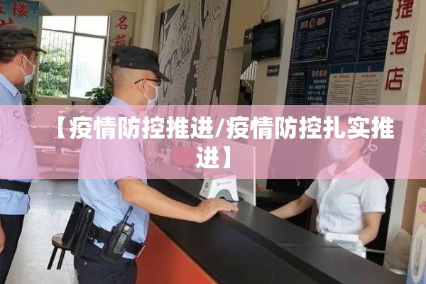 【疫情最新消息今/疫情最新消息今天库尔勒封城】