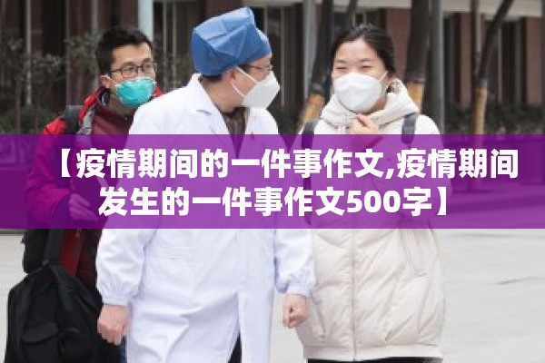 【抗击疫情简笔画儿童画,抗击疫情简易画】