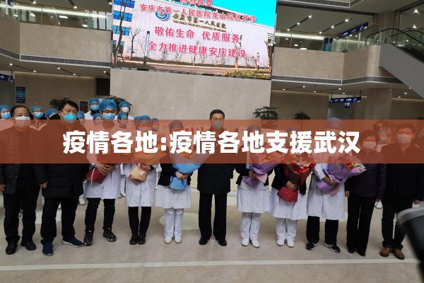 输入性疫情（输入性疫情什么意思）