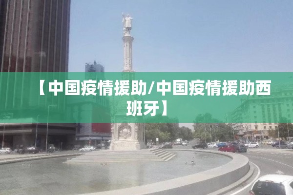 输入性疫情（输入性疫情什么意思）