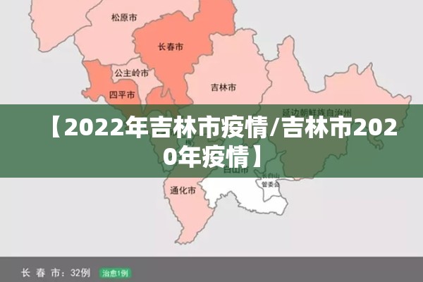 【烟台疫情防控工作,烟台市疫情防控工作规范】