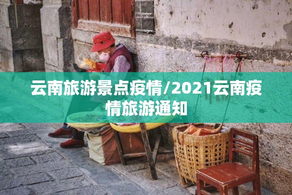 新冠疫情形势:新冠疫情形势分析