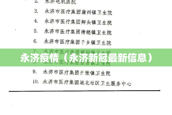 【疫情期间的一件事作文,疫情期间发生的一件事作文500字】