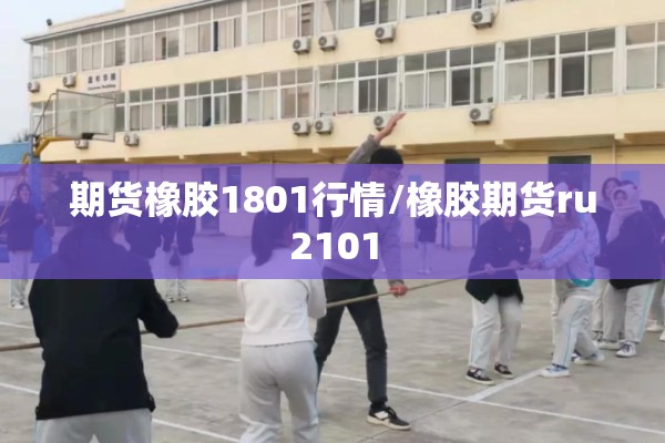 巴斯夫期货行情（巴斯夫dmf价格行情最新报价）