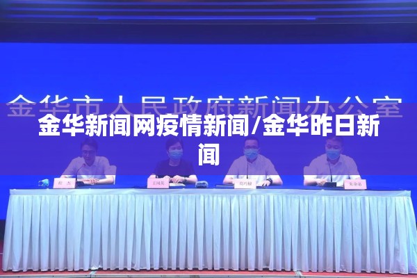 永济疫情（永济新冠最新信息）