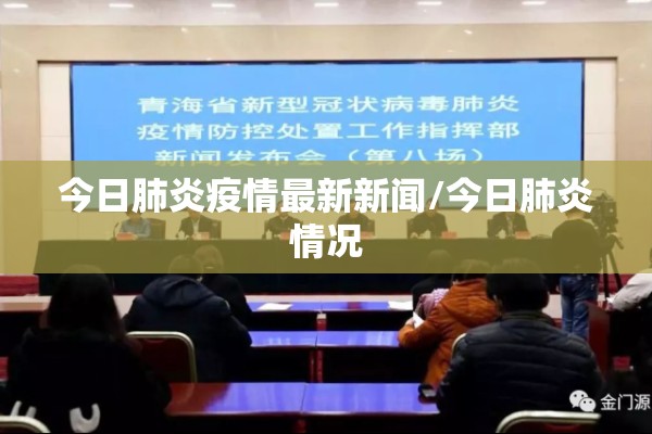 【广东金融公司疫情防控,广东金融风险防控中心】