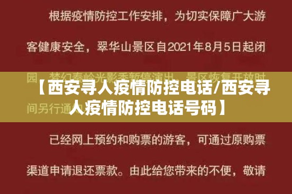 【丰台区疫情分布,丰台区疫情通报】