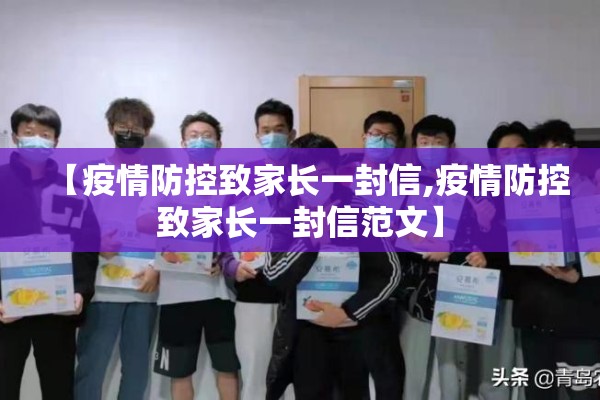 【广东金融公司疫情防控,广东金融风险防控中心】
