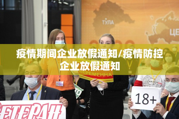 疫情让我成长作文600字/疫情让我成长作文600字怎么写