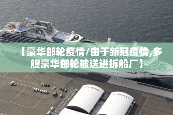 全球疫情信息:全球疫情信息通报