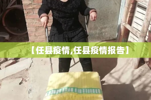 全球疫情信息:全球疫情信息通报