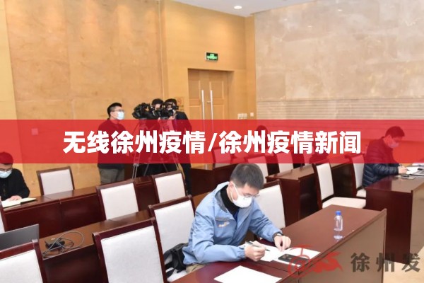 【安华里疫情最新通报,安华里小区属于哪个街道】