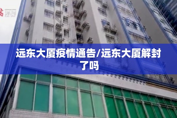 疫情期间企业放假通知/疫情防控企业放假通知