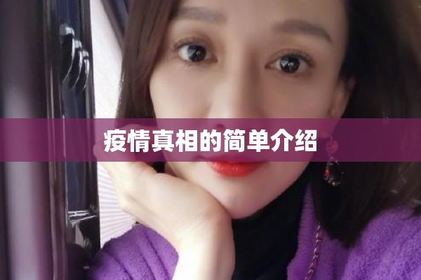 【任县疫情,任县疫情报告】