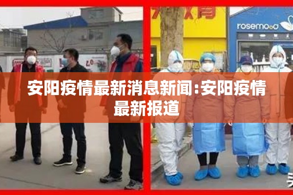 疫情期间亲子活动/疫情期间幼儿园亲子活动主题