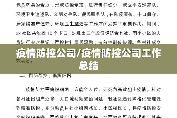 远东大厦疫情通告/远东大厦解封了吗