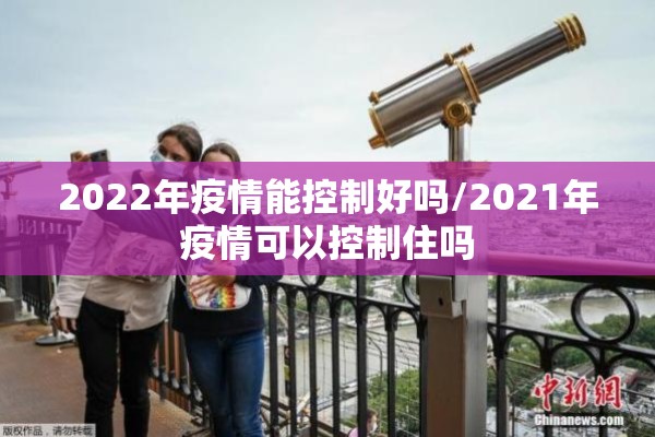 远东大厦疫情通告/远东大厦解封了吗