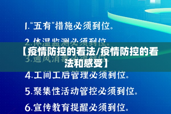 天地大厦防控疫情/天地大厦管理处电话