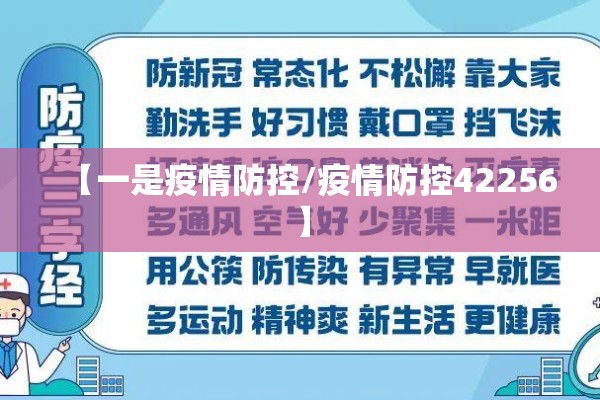 天地大厦防控疫情/天地大厦管理处电话