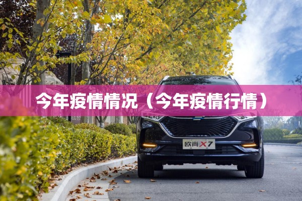 抗击疫情作文神仙句子/抗击疫情作文满分