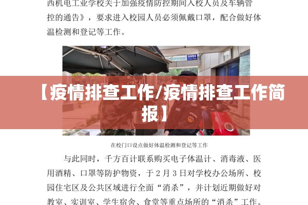 抗击疫情作文神仙句子/抗击疫情作文满分