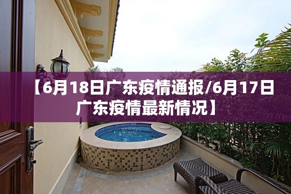 今年疫情情况（今年疫情行情）