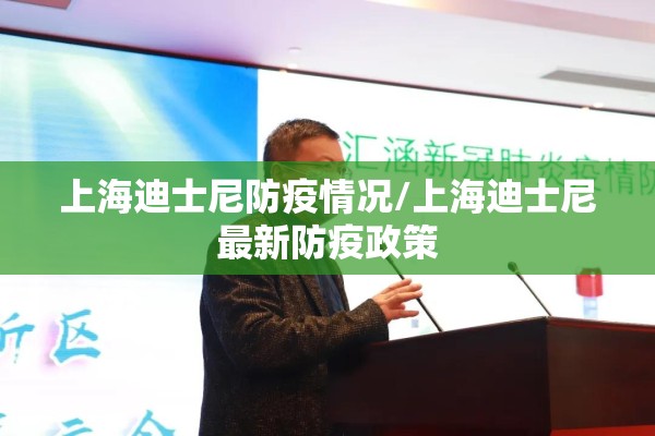 杨浦区疫情（杨浦疫情分布最新消息）