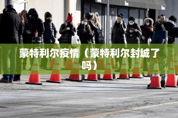 温州乐清市疫情（温州乐清疫情风险等级）
