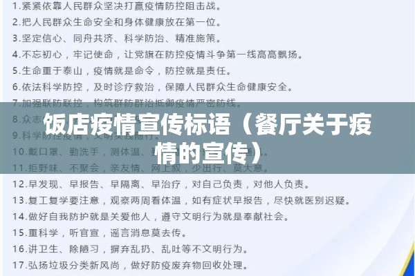 【省疫情防控36条措施,省疫情防控36条措施内容】