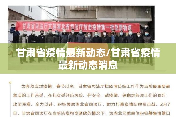 梧州疫情最新消息通知（梧州新冠最新消息）