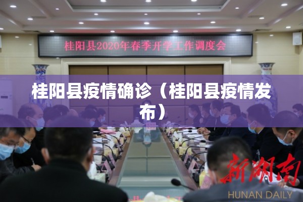 梧州疫情最新消息通知（梧州新冠最新消息）