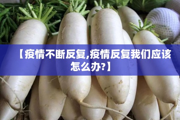 国内疫情最新数据江苏:江苏疫情全国