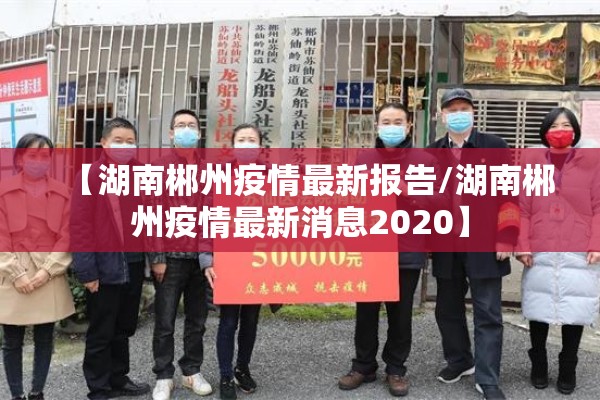 新冠疫情症状初期/新冠疫情症状初期表现