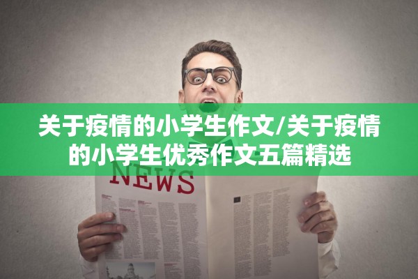 江苏兴化市疫情严重吗/江苏兴化市疫情严重吗今天