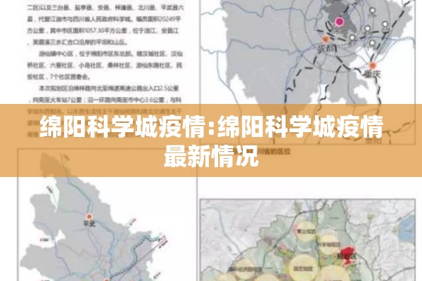 北京疫情通报小区/北京小区疫情最新动态