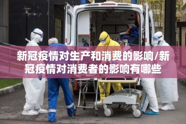 疫情解说词（疫情解说100字）