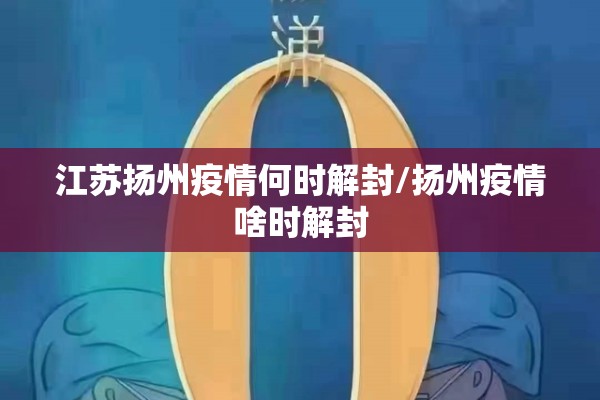 【永吉县最新疫情,永吉县最新疫情最新消息】