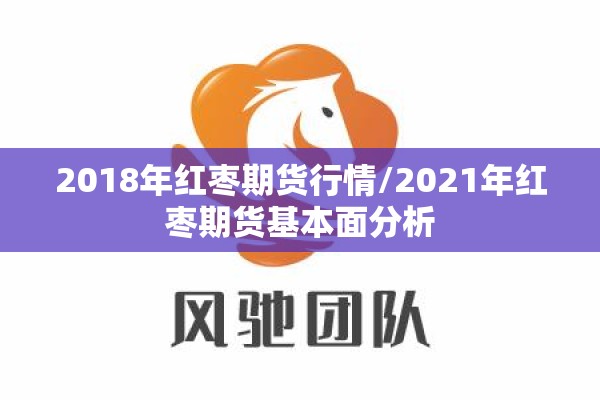 新一轮期货行情走势图:最新期货资讯