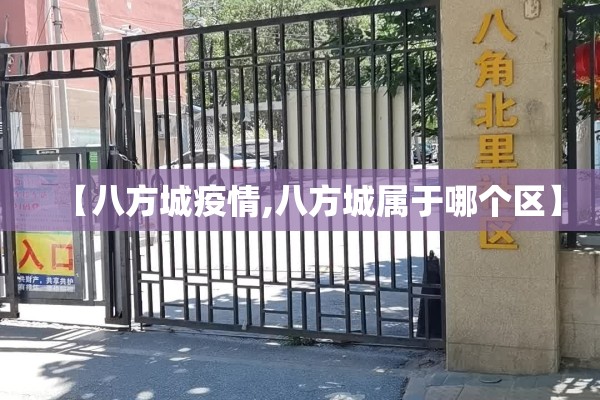 伊宁机场疫情防控（伊宁机场最新通知）