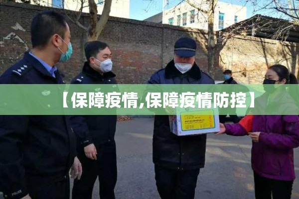 伊宁机场疫情防控（伊宁机场最新通知）