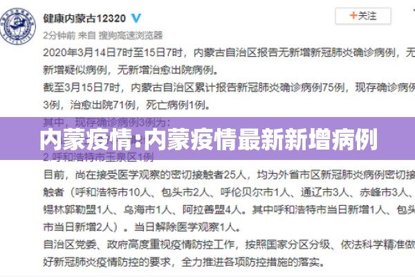 【保障疫情,保障疫情防控】