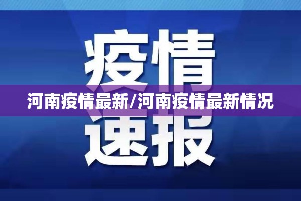 【比利时疫情最新消息,比利时疫情实时消息】