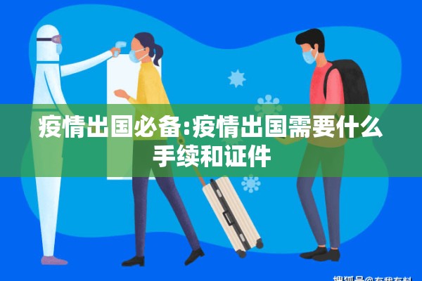 【广东最新疫情最新消息/广东最新疫情最新消息排名】