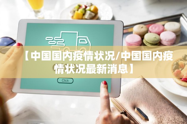 【疫情防护措施,疫情防护措施的重要性】